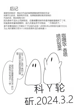 Page 256 of Jigoku no Oni ni Natta node Goumon Shite Mita 5