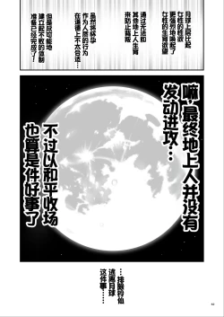 Page 62 of Nureru Tsuki no Miyako Kanzenban