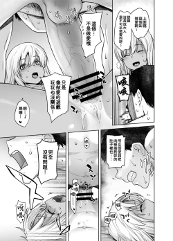 Page 17 of "Kocchi ga Name-chau mon!"