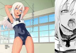 Page 2 of "Kocchi ga Name-chau mon!"