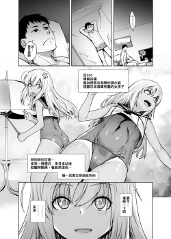 Page 6 of "Kocchi ga Name-chau mon!"