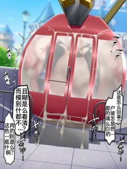 Page 120 of Misshitsu, Heisa Sorakannai no Pokémon Battle de Meippai Umu!