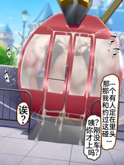 Page 121 of Misshitsu, Heisa Sorakannai no Pokémon Battle de Meippai Umu!