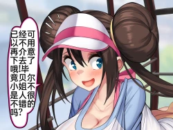 Page 136 of Misshitsu, Heisa Sorakannai no Pokémon Battle de Meippai Umu!