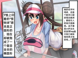 Page 4 of Misshitsu, Heisa Sorakannai no Pokémon Battle de Meippai Umu!