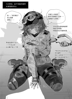 Page 3 of Elaの作戦記録