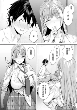 Page 11 of Shirokuro Kanojo ga Dekita Riyuu