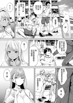 Page 4 of Shirokuro Kanojo ga Dekita Riyuu