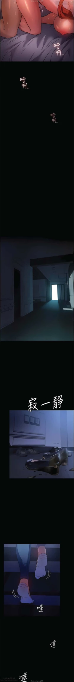 Page 120 of 韩漫 家政婦小姐姐 1-26