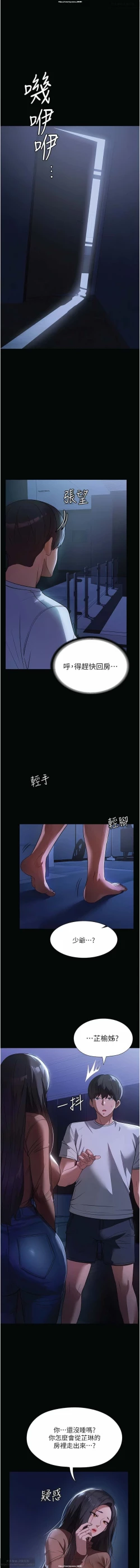 Page 122 of 韩漫 家政婦小姐姐 1-26