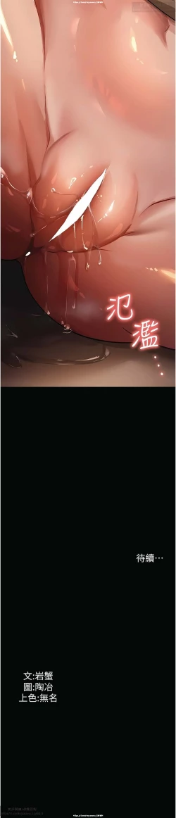 Page 150 of 韩漫 家政婦小姐姐 1-26