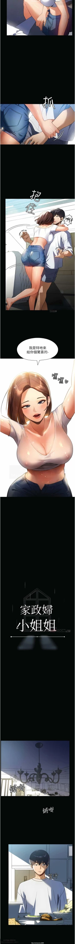 Page 167 of 韩漫 家政婦小姐姐 1-26