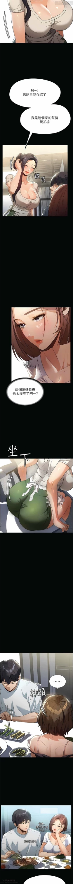 Page 170 of 韩漫 家政婦小姐姐 1-26