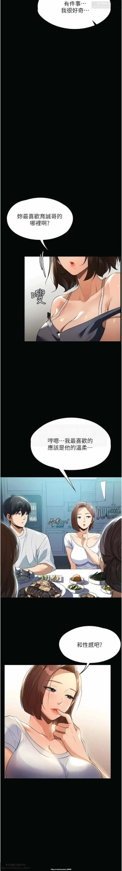 Page 171 of 韩漫 家政婦小姐姐 1-26