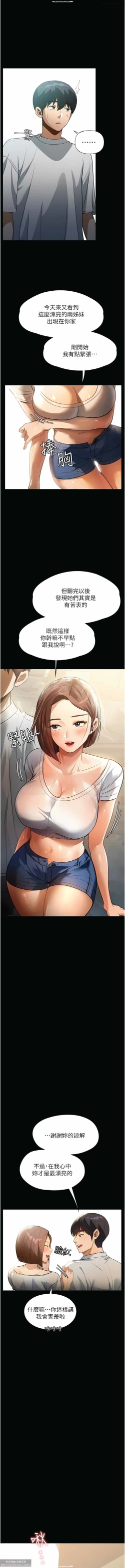 Page 177 of 韩漫 家政婦小姐姐 1-26