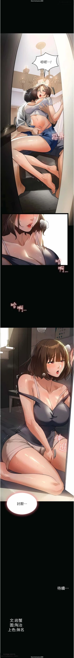 Page 179 of 韩漫 家政婦小姐姐 1-26