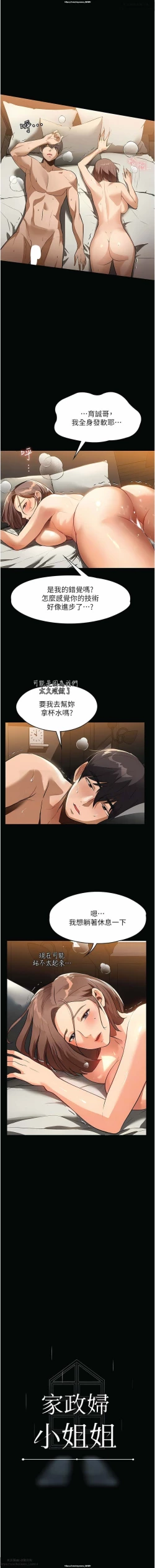 Page 185 of 韩漫 家政婦小姐姐 1-26