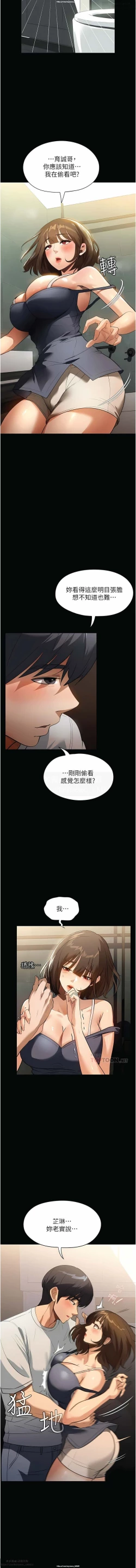 Page 187 of 韩漫 家政婦小姐姐 1-26