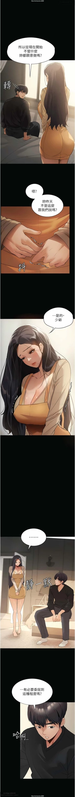 Page 19 of 韩漫 家政婦小姐姐 1-26