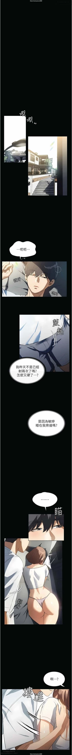 Page 202 of 韩漫 家政婦小姐姐 1-26