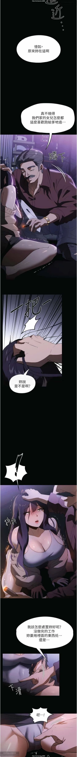 Page 220 of 韩漫 家政婦小姐姐 1-26