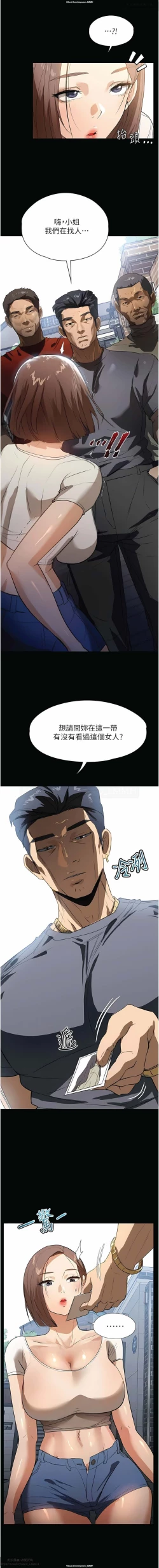 Page 230 of 韩漫 家政婦小姐姐 1-26