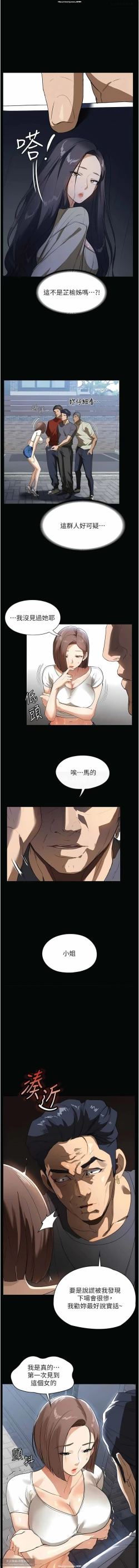 Page 231 of 韩漫 家政婦小姐姐 1-26