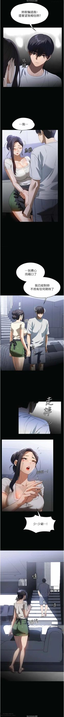 Page 242 of 韩漫 家政婦小姐姐 1-26