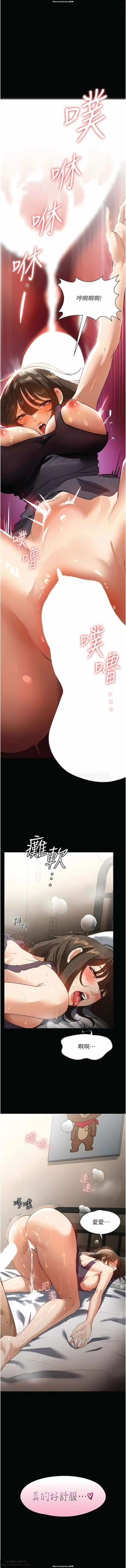 Page 253 of 韩漫 家政婦小姐姐 1-26