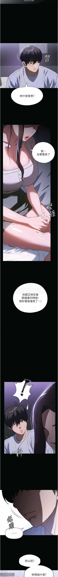 Page 256 of 韩漫 家政婦小姐姐 1-26