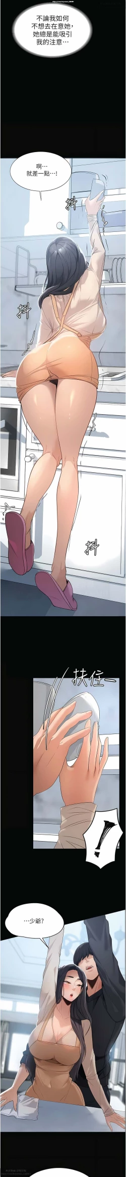 Page 25 of 韩漫 家政婦小姐姐 1-26