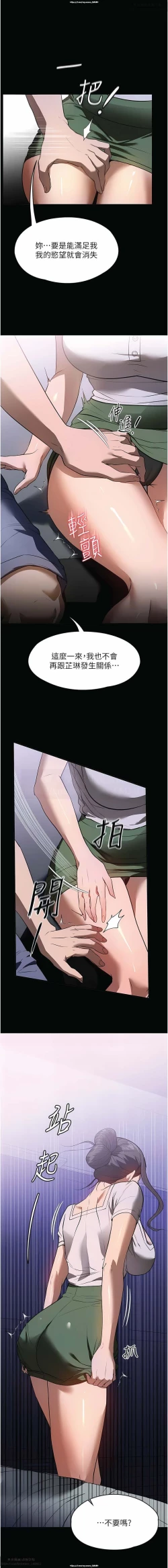 Page 260 of 韩漫 家政婦小姐姐 1-26