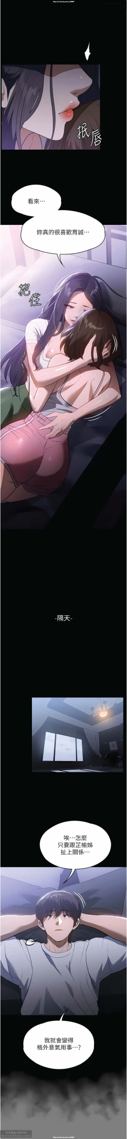 Page 265 of 韩漫 家政婦小姐姐 1-26