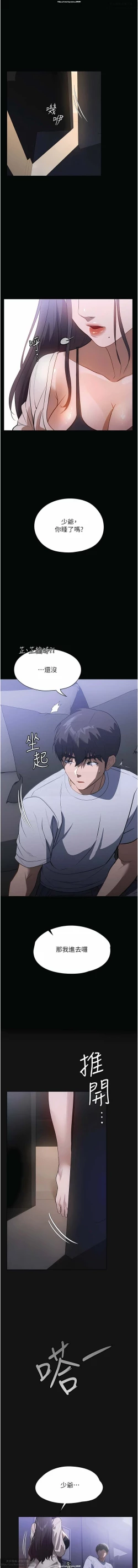 Page 267 of 韩漫 家政婦小姐姐 1-26