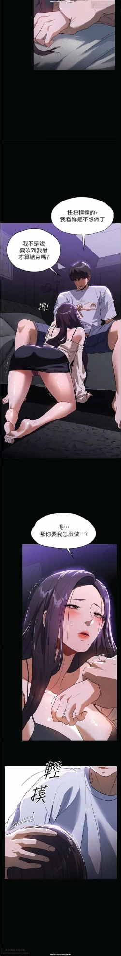 Page 278 of 韩漫 家政婦小姐姐 1-26