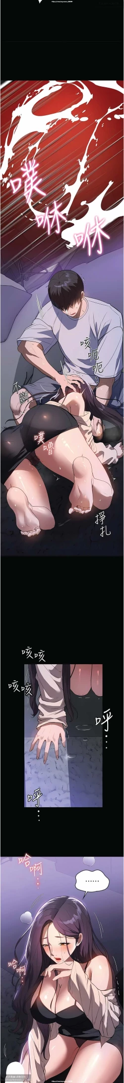 Page 283 of 韩漫 家政婦小姐姐 1-26