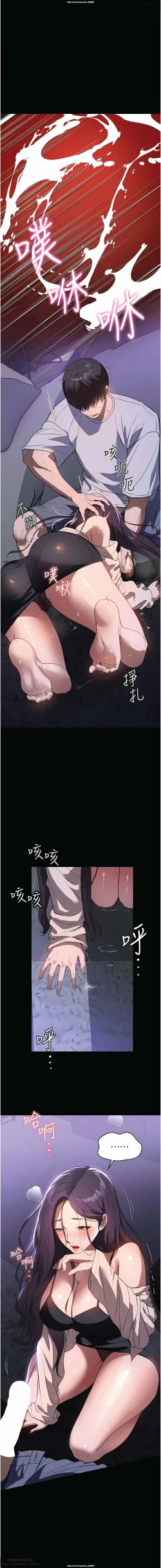 Page 285 of 韩漫 家政婦小姐姐 1-26