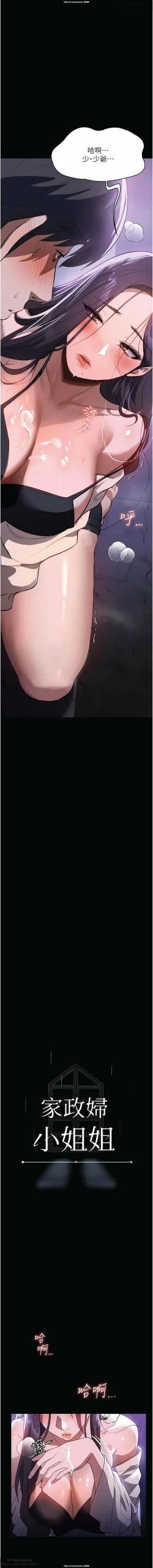 Page 286 of 韩漫 家政婦小姐姐 1-26