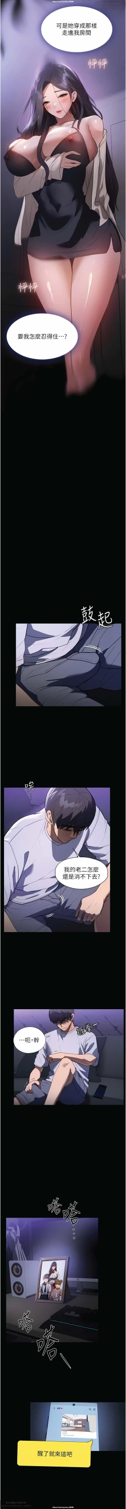 Page 291 of 韩漫 家政婦小姐姐 1-26