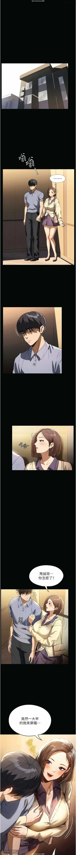 Page 292 of 韩漫 家政婦小姐姐 1-26