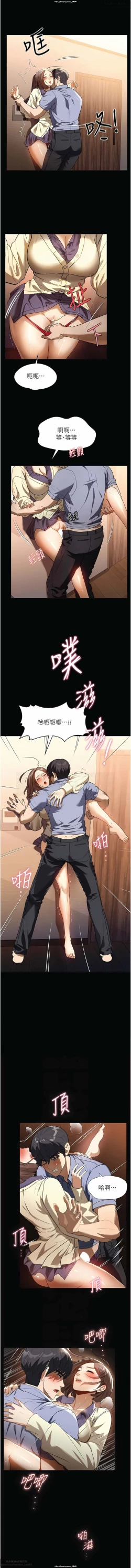 Page 294 of 韩漫 家政婦小姐姐 1-26