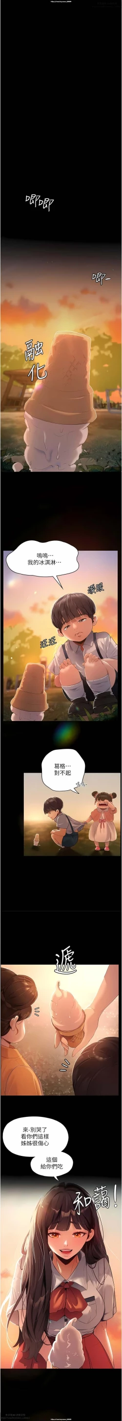 Page 2 of 韩漫 家政婦小姐姐 1-26