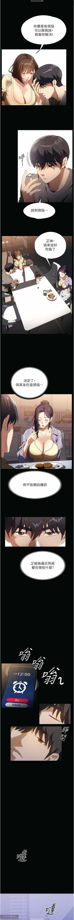 Page 303 of 韩漫 家政婦小姐姐 1-26