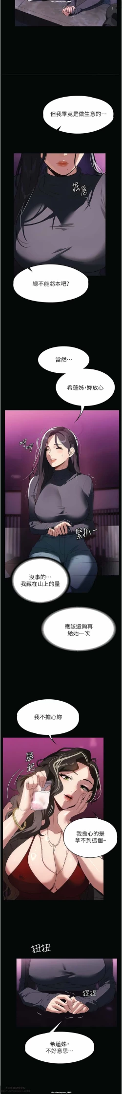 Page 314 of 韩漫 家政婦小姐姐 1-26