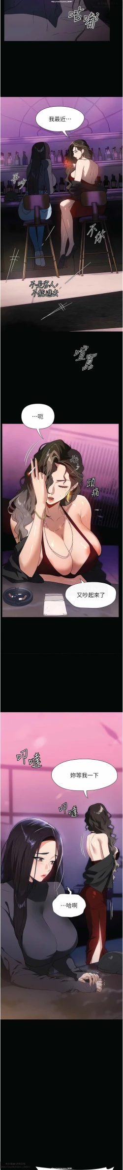 Page 316 of 韩漫 家政婦小姐姐 1-26