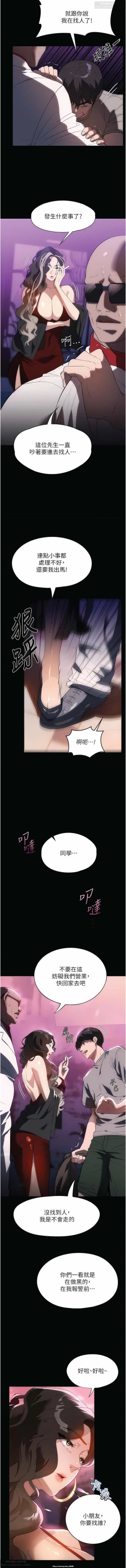 Page 317 of 韩漫 家政婦小姐姐 1-26