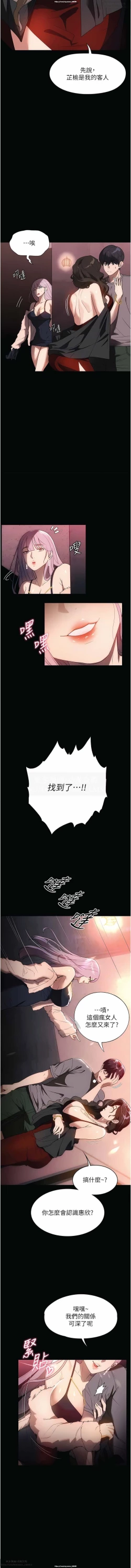 Page 319 of 韩漫 家政婦小姐姐 1-26