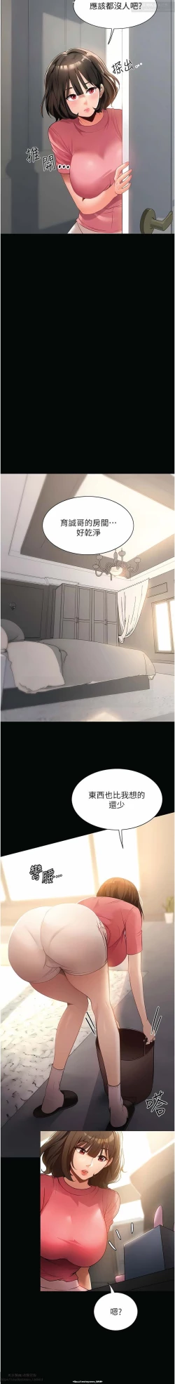 Page 31 of 韩漫 家政婦小姐姐 1-26