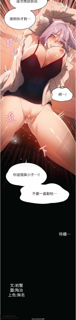 Page 322 of 韩漫 家政婦小姐姐 1-26