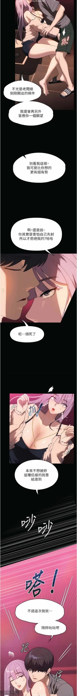 Page 325 of 韩漫 家政婦小姐姐 1-26